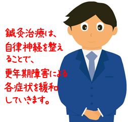 自律神経を整える