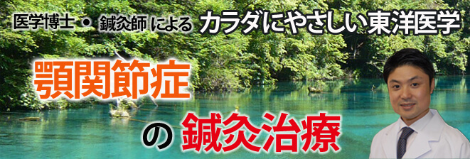 肘の痛みの鍼灸治療