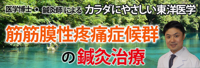 肘の痛みの鍼灸治療
