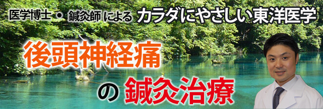 アレルギー性鼻炎の鍼灸治療