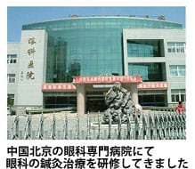 網膜色素変性症の鍼灸治療
