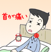 上腕骨外側上顆炎の治療