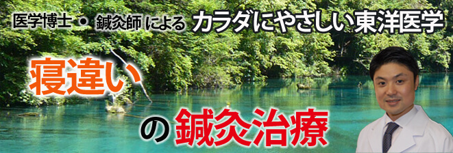 肘の痛みの鍼灸治療