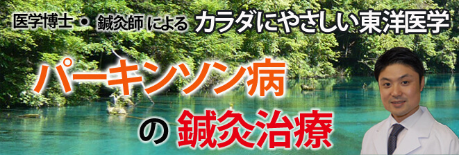 自律神経失調症の鍼灸治療