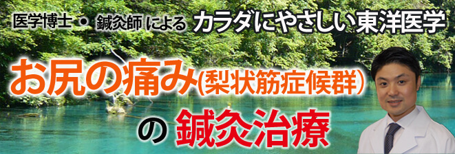 肘の痛みの鍼灸治療