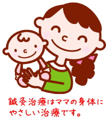 うつ病の鍼灸治療