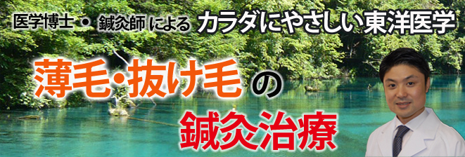 不妊症の鍼灸治療